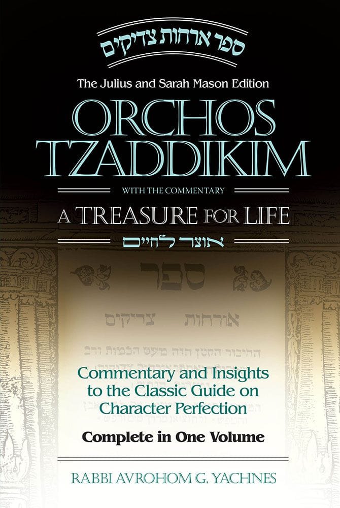 Orchos Tzadikim Compact Edition